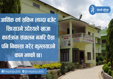 विद्यार्थीको खाजामा गोलमाल : बीरगञ्ज महानगरका कर्मचारीलाई ६० र प्रअलाई ४० प्रतिशत लेनदेन गरेर रकम निकासा 